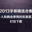 2019香港四不像生肖图